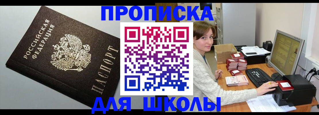 временная регистрация недорого в Осе